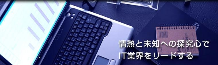 1471_【SE】土日祝休/上流工程あり/資格取得補助あり/帰社日月1回/独立系ソフトハウス_メイン画像