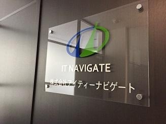 1116_【SE】未経験・主夫・ママOK/残業月30H以内/土日祝休/転勤・帰社日なし_メイン画像