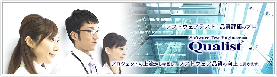 1538_【テストエンジニア】年間休日120日～/決算賞与あり/土日祝休/全国転勤なし_メイン画像