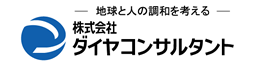 849_株式会社ダイヤコンサルタント _ロゴ