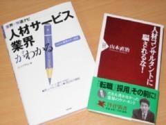 1649_【人材コンサルタント】営業経験２年以上/完全週休2日制/社会保険完備/大森駅近く_やりがいや楽しさ画像1