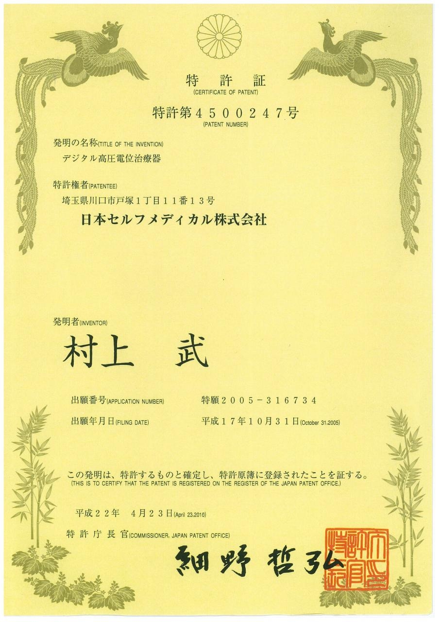 1624_【メディカルアドバイザー】未経験OK/自社開発医療機器/インセンあり/社内表彰制度_だれとCセット画像1