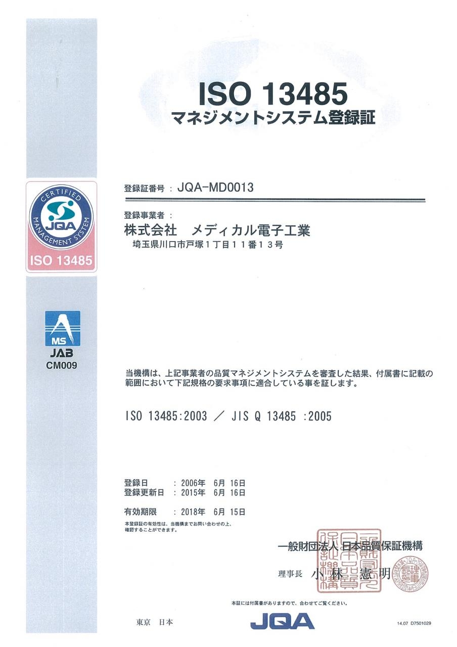 1624_【メディカルアドバイザー】未経験OK/自社開発医療機器/インセンあり/社内表彰制度_どんな画像1