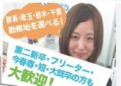 2990_【受付事務】野芥勤務/SoftBankショップ/未経験OK/シフト制勤務/手当充実_やりがいや楽しさ画像2