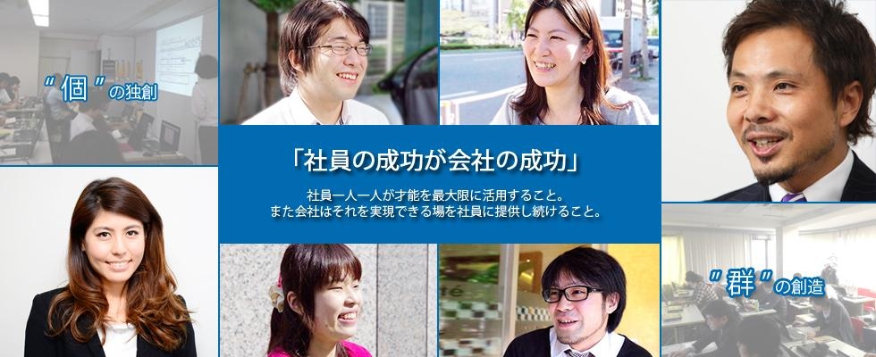 1090_株式会社フリーダムランド_メイン画像