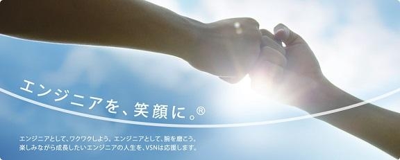 株式会社ｖｓｎ 400万 ネットワーク サーバエンジニア 手当充実 年間休日122日 退職金制度 求人 転職情報のキャリコネ転職