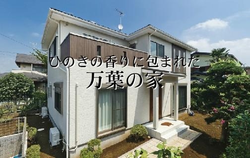 2333_【施工管理】自社ブランドや公共建築物/賞与年2回/各種手当/退職金制度/資格取得支援_メイン画像