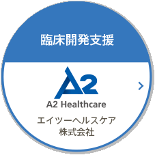 エイツーヘルスケア株式会社 450万 Cra 伊藤忠商事グループ 年休1日上 産育休復職100 転勤無 求人 転職情報のキャリコネ転職