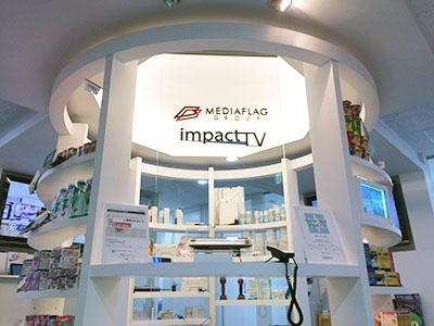 1317_株式会社impactTV_メイン画像