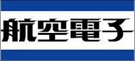 117_日本航空電子工業株式会社 _ロゴ