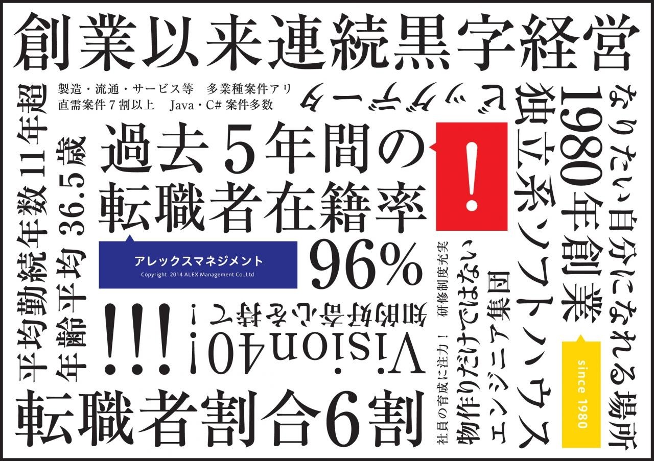 2918_【SE】年間休日124日以上/外部講習受講制度あり/土日祝休/業績賞与/退職金制度_メイン画像