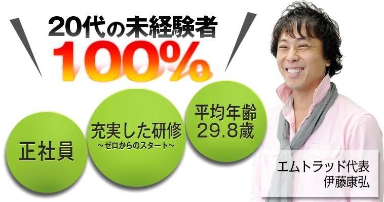 1727_株式会社エムトラッド_メイン画像