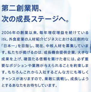 3272_【400万円～】経営企画/マーケティングから営業企画まで/各種手当・教育制度充実_やりがいや楽しさ画像2