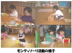 9391_【子育て支援員】職務、貢献、資格手当あり/社内研修制度あり/福利厚生充実_やりがいや楽しさ画像1