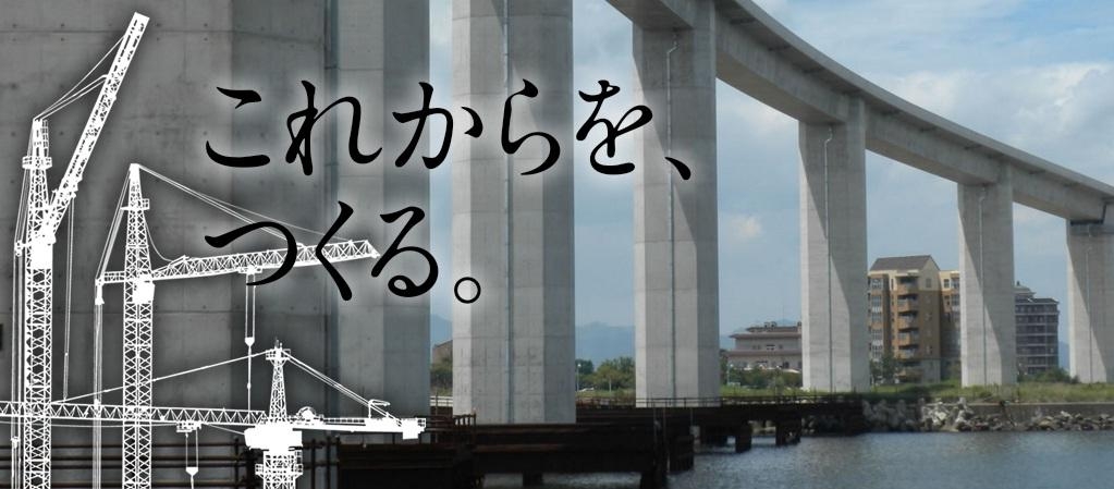 3269_【土木施工管理】年間休日125日/土日祝/福利厚生充実/諸手当/教育制度充実/上場_やりがいや楽しさ画像1