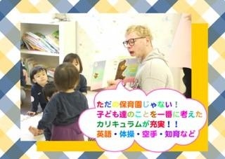 4149_【保育士】品川、葛飾、目黒区勤務/賞与年2/住宅手当/年間休日120日/週休2日_だれとBセット画像2