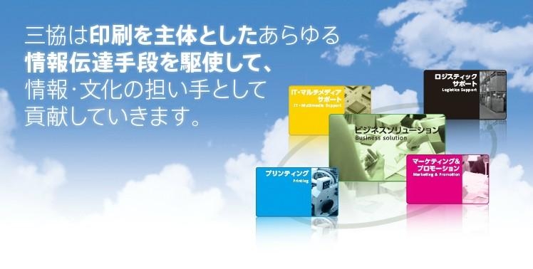 3320_【営業】土日祝休み/飛び込みなし/全国転勤なし/創業昭和2年の堅実経営の安定企業_メイン画像