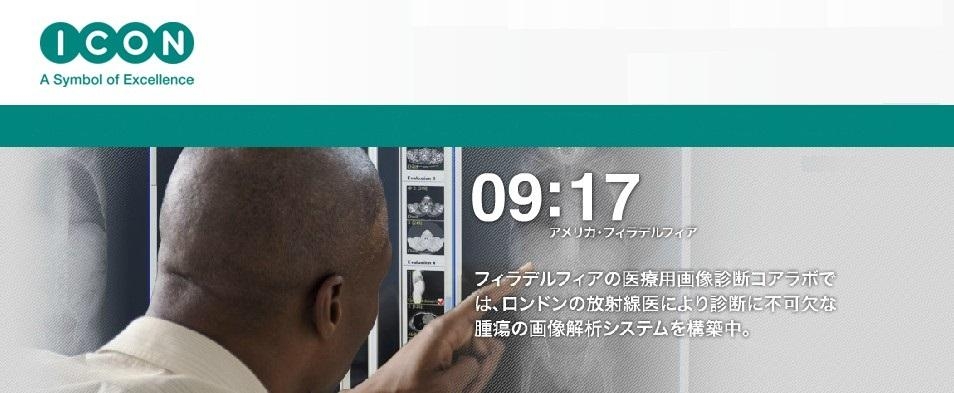 アイコン ジャパングループ 500万 Cra 臨床開発モニター フレックス 完全週休2日制 語学活かせる 求人 転職情報のキャリコネ転職