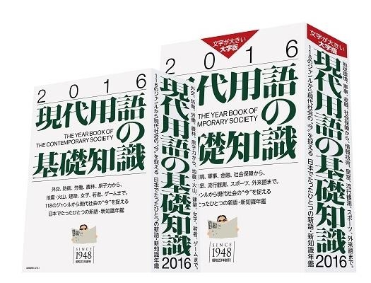 1406_株式会社自由国民社_メイン画像
