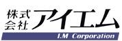 1817_株式会社アイエム_ロゴ