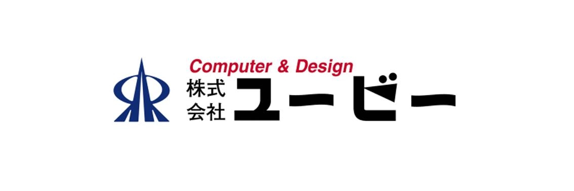 株式会社ユービー インフラエンジニア サーバーやネットワークの運用や構築設計 求人 転職情報のキャリコネ転職