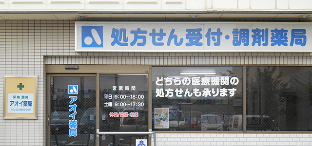 3799_【400万～】薬剤師/未経験・主夫・ママOK/年休122日/マイカー通勤可/社割あり_メイン画像