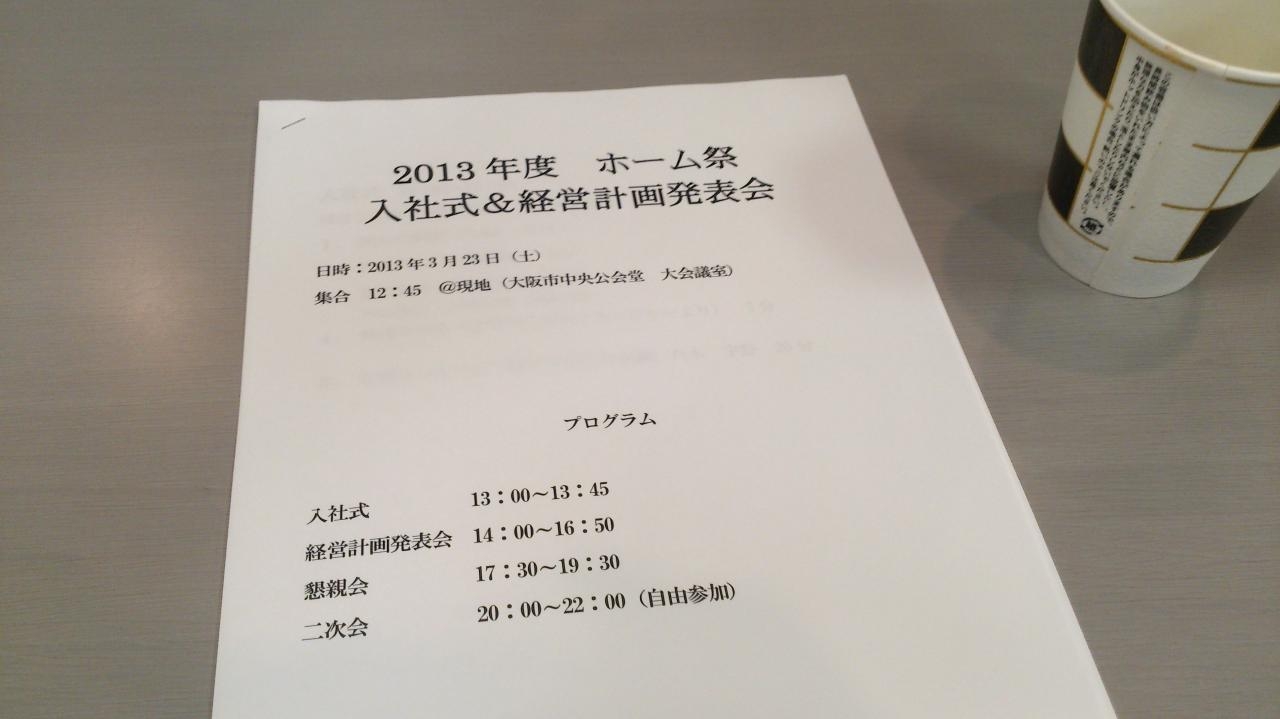 4017_【営業】幹部候補/オフィス環境サービス/各種資格手当あり/土日祝休み/賞与年2回_どんな画像1