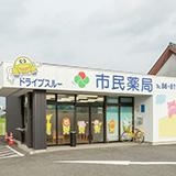 4429_【400万円～】薬剤師/日祝休/残業なし/退職金制度/5日以上の休暇/服装自由_やりがいや楽しさ画像1