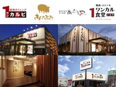 4457_【店長候補】週休2日制/連休取得制度/諸手当/賞与年2/未経験歓迎/退職金制度_メイン画像