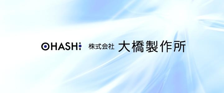 4587_【設計】諸手当充実/退職金制度/海外20カ国と取引/海外出張あり/送迎バス/誕生日休_メイン画像