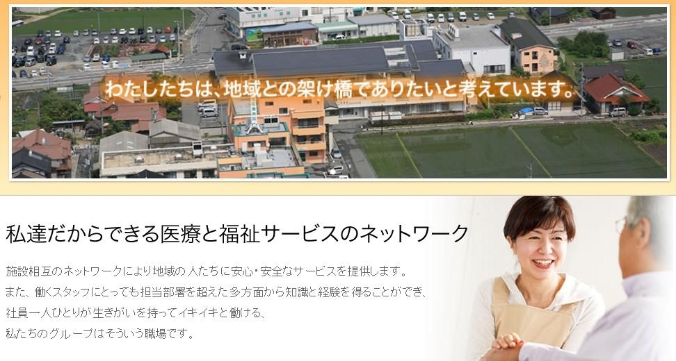 4659_【介護スタッフ】資格なしでもOK！職員寮、託児所完備で結婚・出産後も安心_メイン画像