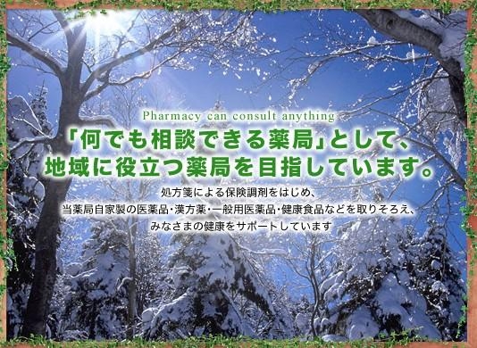 4688_【薬剤師】完全週休2日制/自家製医薬品対応/賞与年2回/専門薬剤師手当など諸手当_メイン画像