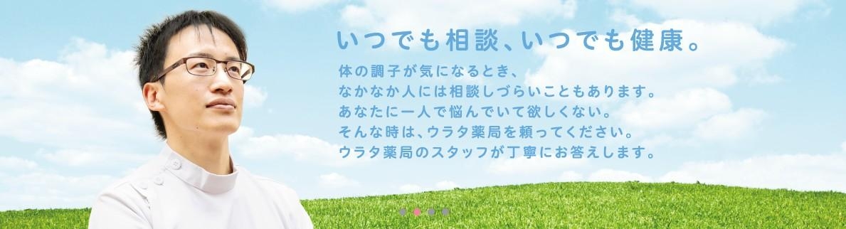 4732_【400万～】薬剤師/日祝休/休憩2時間/職種未経験OK/調剤・販売など薬局業務全般_メイン画像