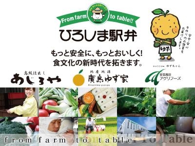 2709_広島駅弁当株式会社_メイン画像