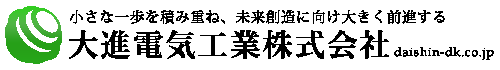 2862_大進電気工業株式会社_ロゴ