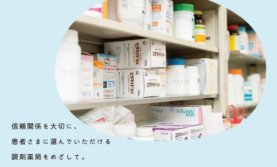 4817_【450万～】薬剤師/実務未経験OK/年間休日120日/退職金/産前・産後、育児休暇_メイン画像