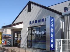 4838_【450万円～】薬剤師/完全週休2日制/賞与年2回/退職金制度/住宅・赴任手当_メイン画像