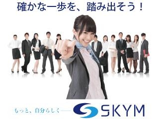 2790_株式会社SKYM_メイン画像