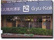 4951_【店長・店長候補・ホールスタッフ】牛角/賞与年2回/退職金制度/成果報酬年4回支給_メイン画像