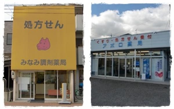 4896_【450万円～】愛知県内の薬局で薬剤師/完全週休2日制/全国転勤なし/職種未経験OK_メイン画像