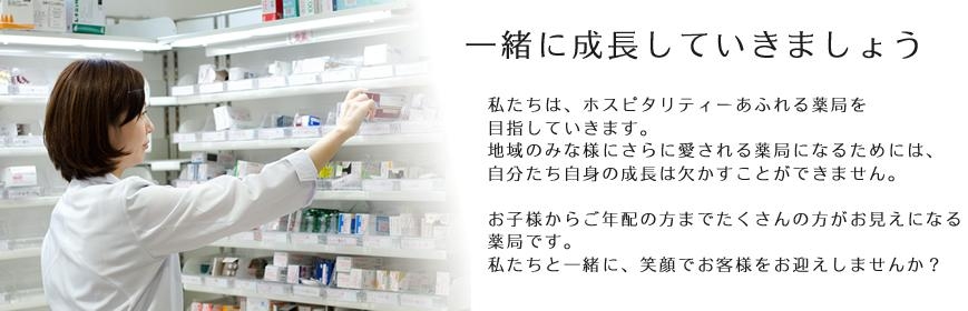 5048_【500万～】薬剤師/完全週休2日制/薬剤師賠償保険/各種手当/年間休日120日以上_メイン画像