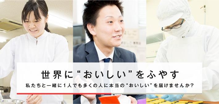 2849_布袋食糧株式会社_メイン画像