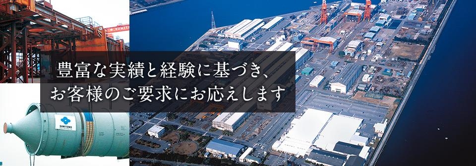 5337_【400万～】機械基本設計/経験者採用/住友重機械工業100％出資/安定基盤有_メイン画像