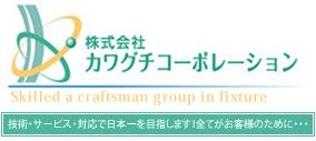 8611_【建具・家具職人】名古屋/経験者採用/通勤手段自由/転勤無/残業少/大規模案件多数_メイン画像