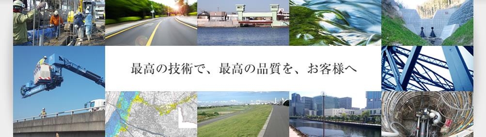 株式会社ジェーエステック 技術 経験者採用 転勤無 国土交通省等実績多数 業界大手と資本関係 グローバル企業 求人 転職情報のキャリコネ転職