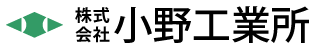 314_株式会社小野工業所_ロゴ