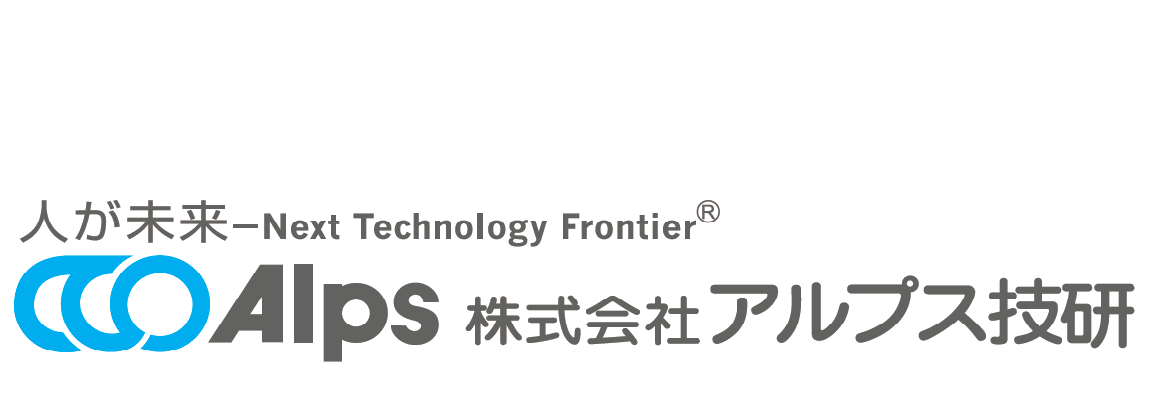 株式会社アルプス技研 400万 機械設計 開発エンジニア 東証一部上場 年間休124 諸手当 賞与年2 求人 転職情報のキャリコネ転職