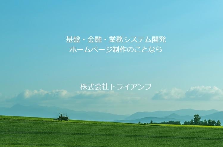 5799_【400万～】SE･PG/経験浅でも可/土日祝休/フレックス/福利厚生充実/育児支援_メイン画像