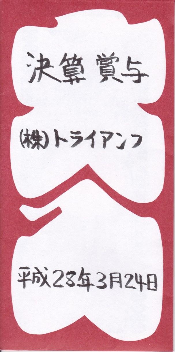 9712_【400万円～】インフラエンジニア/フレックス/年間休日125日/土日祝休/賞与年3_やりがいや楽しさ画像1