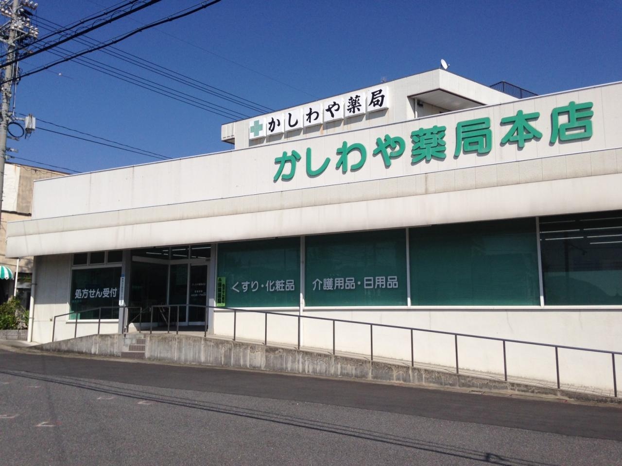 2635_株式会社島田調剤_メイン画像